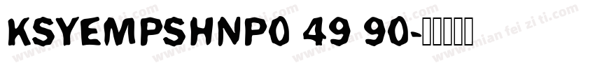KSYEMPSHNP0 49 90字体转换